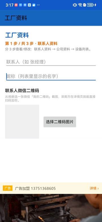 联系人资料