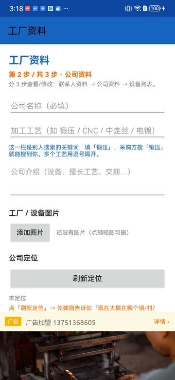 工厂资料